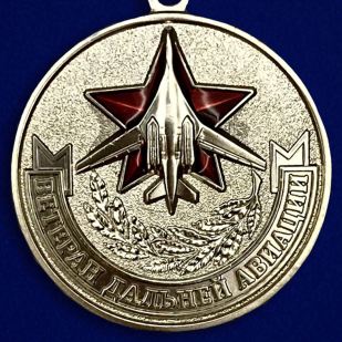 Медаль Ветеран дальней авиации