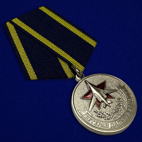 Медаль Ветеран дальней авиации - вид под углом