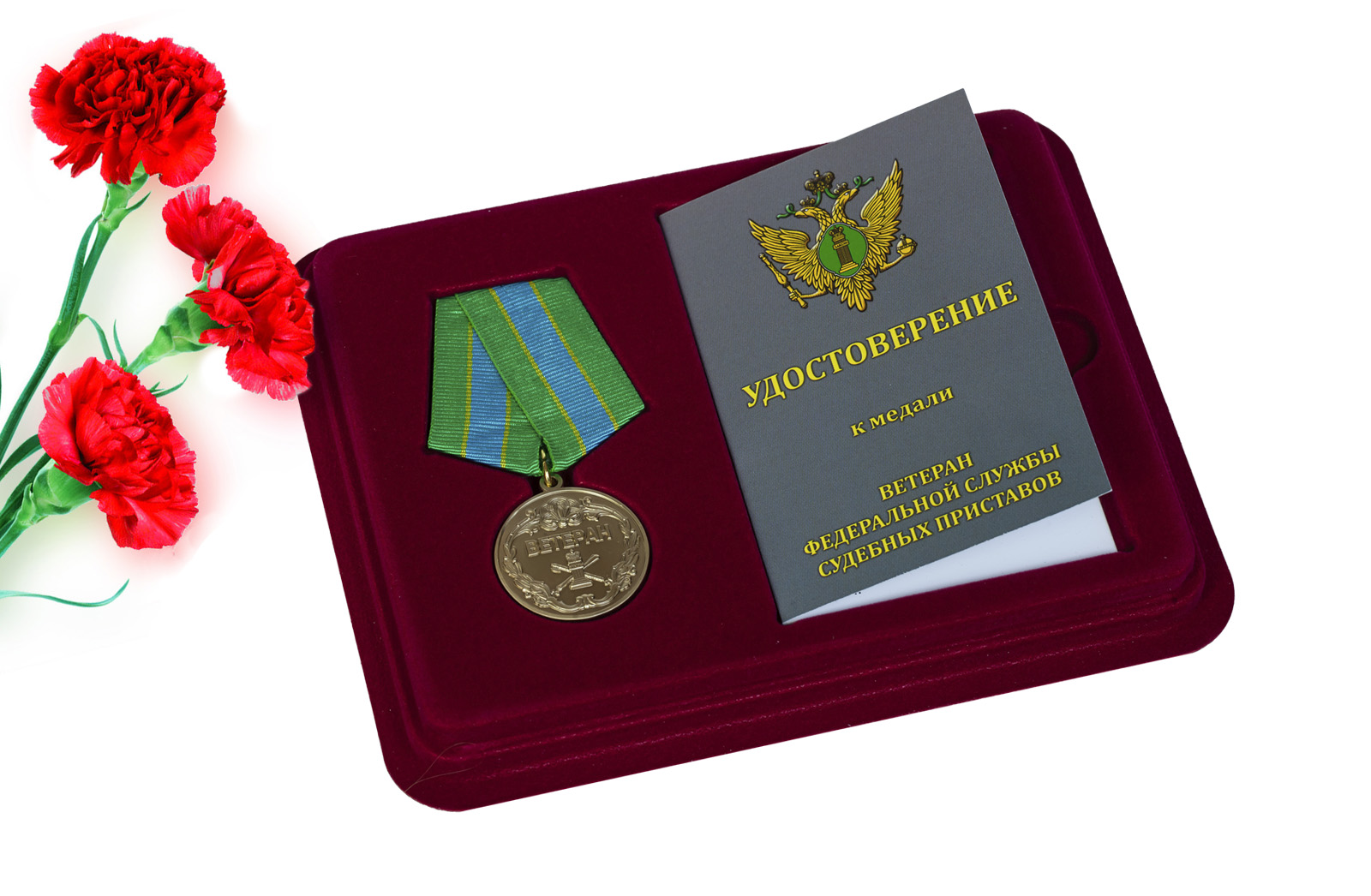 Купить медаль Ветеран Федеральной службы судебных приставов оптом выгодно