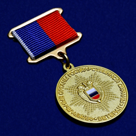 Медаль "Ветеран Федеральных органов государственной охраны" - общий вид