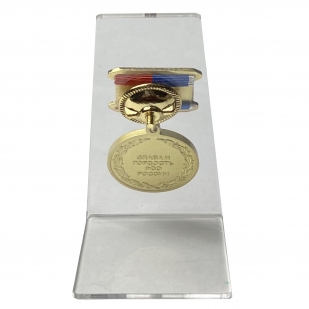 Медаль Ветеран федеральных органов государственной охраны на подставке