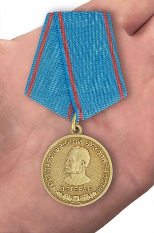 Медаль Ветеран государственной безопасности - вид на ладони