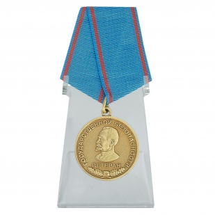 Медаль Ветеран Государственной безопасности на подставке