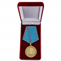 Медаль "Ветеран Государственной безопасности" купить в Военпро