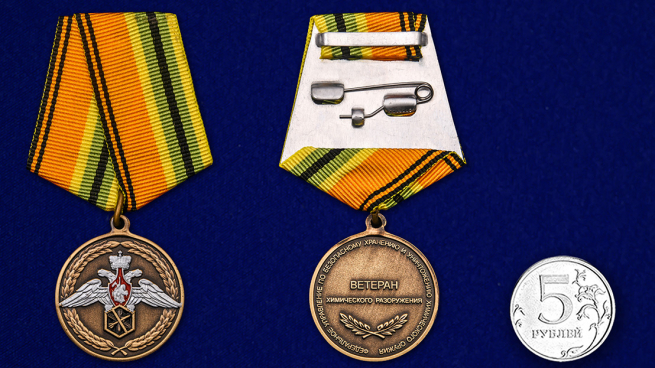 Медаль Ветеран химического разоружения - сравнительные размеры