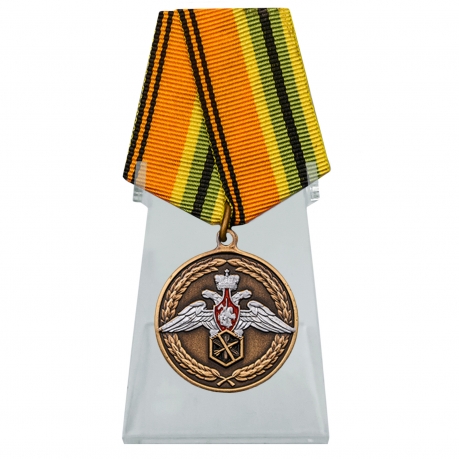 Медаль Ветеран химического разоружения на подставке