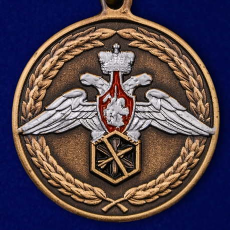 Купить медаль "Ветеран химического разоружения" в наградном футляре