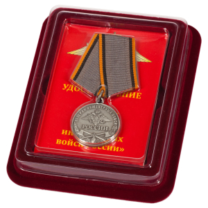Медаль "Ветеран Инженерных войск" в наградной коробке