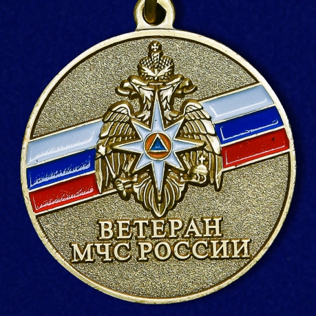 Медаль "Ветеран МЧС" - аверс