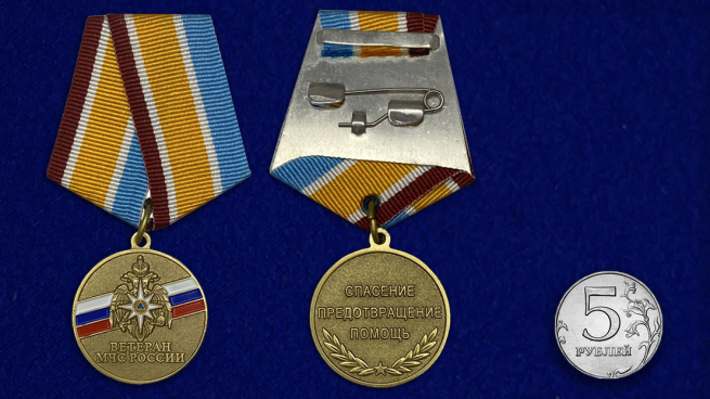 Заказать медаль "Ветеран МЧС России"