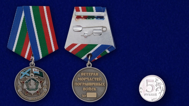 Медаль "Ветеран Морчасти Погранвойск" в бархатистом футляре бордового цвета с прозрачной крышкой - сравнительный вид