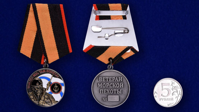 Медаль Ветеран Морской пехоты - сравнительные размеры