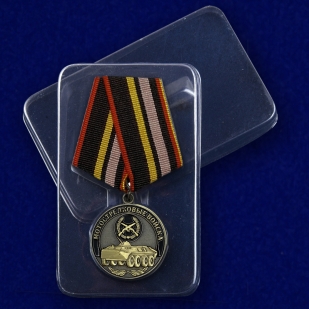 Медаль Мотострелковые войска - в пластиковом футляре
