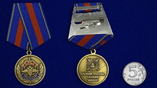 Медаль Ветеран МВД «Служим России, служим закону!» - сравнительный размер