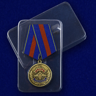 Медаль Ветеран МВД «Служим России, служим закону!» - в футляре