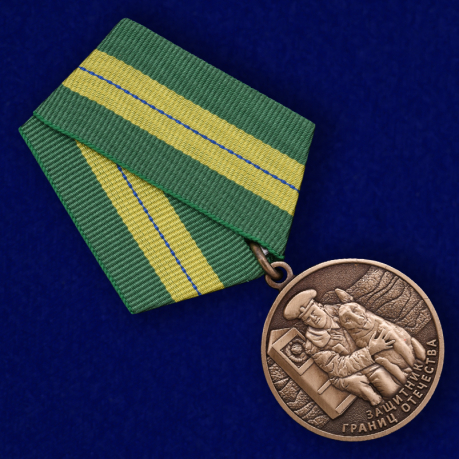 Медаль Ветеран пограничных войск - общий вид