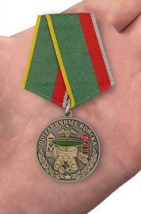 Медаль "Ветеран Пограничных войск"