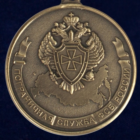 Медаль Ветеран Погранслужбы ФСБ РФ в футляре из флока с прозрачной крышкой - купить онлайн