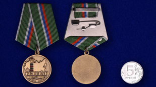 Медаль Ветеран погранвойск - сравнительный размер