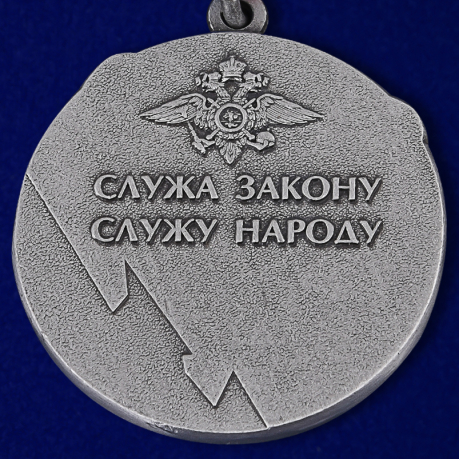 Медаль "Ветеран полиции" высокого качества