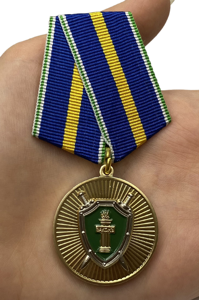 Заказать медаль "Ветеран прокуратуры" в Военпро с доставкой