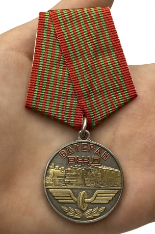 Медаль Ветеран РЖД на подставке - вид на ладони