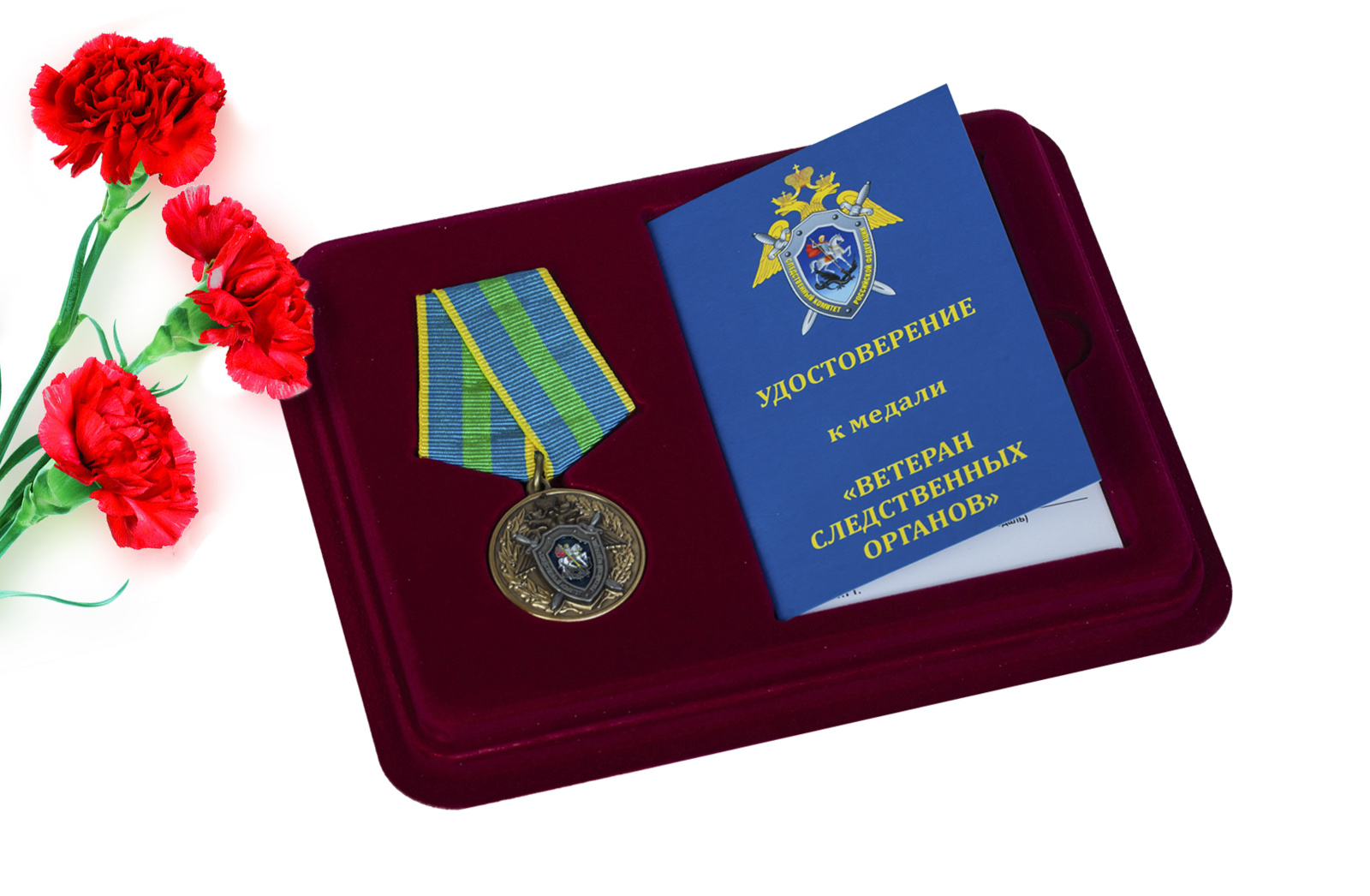 Купить медаль Ветеран следственных органов СК РФ в подарок мужчине