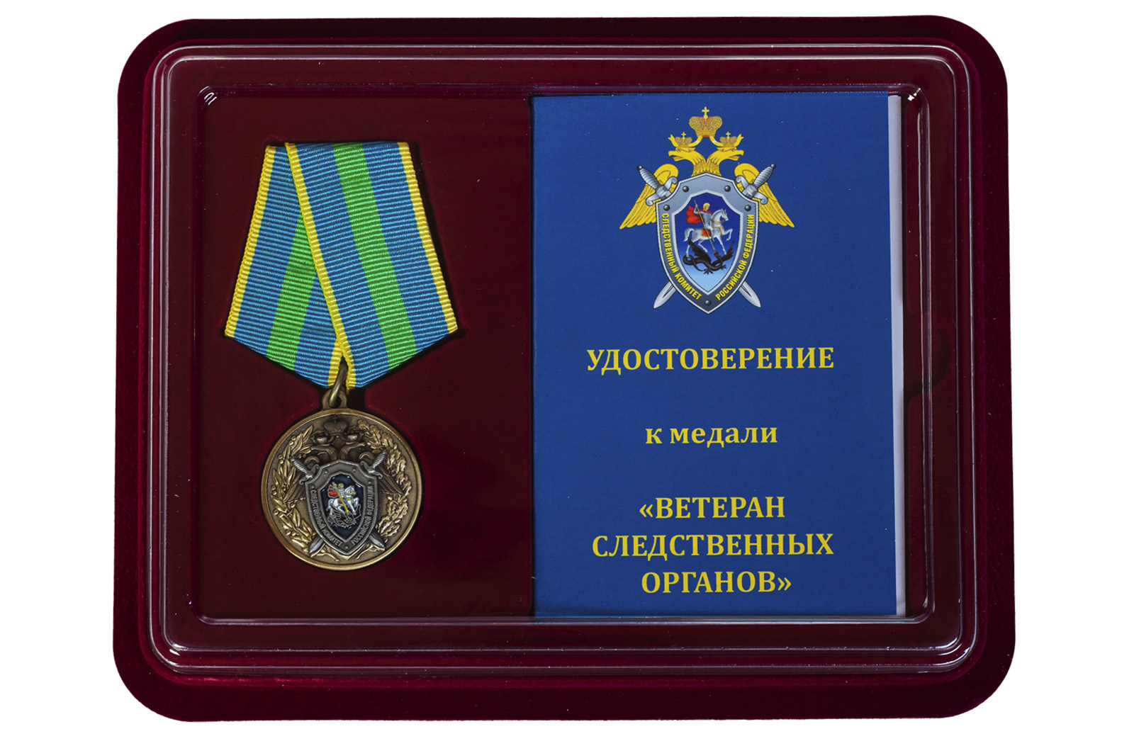 Купить медаль Ветеран следственных органов СК РФ с доставкой в ваш город
