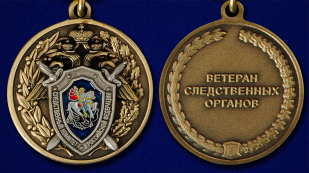 Медаль Ветеран следственных органов СК РФ - аверс и реверс