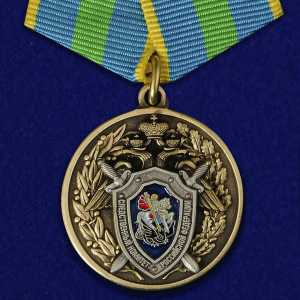 Медаль "Ветеран следственных органов"