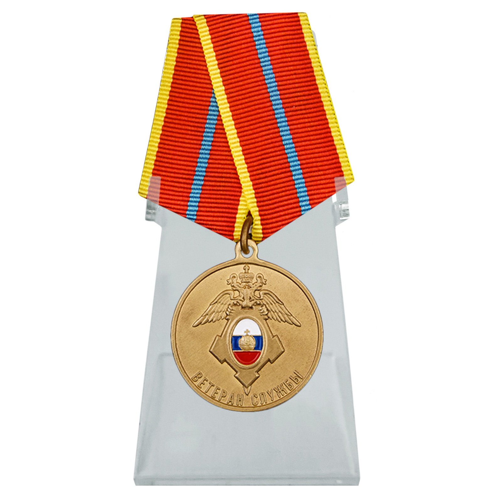 Купить медаль Ветеран службы ГУСП на подставке в подарок онлайн