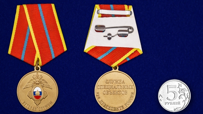 Медаль Ветеран службы ГУСП на подставке - сравнительный вид