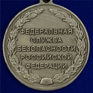 Медаль "Ветеран службы контрразведки"