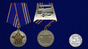 Медаль Ветеран службы контрразведки ФСБ - сравнительный размер