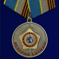 Медаль "Ветеран службы СВР"