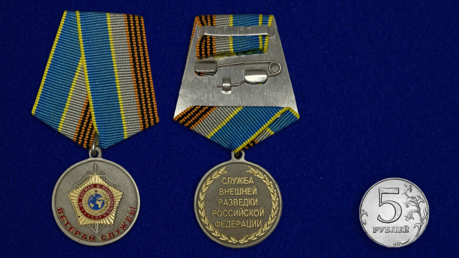 Заказать медаль "Ветеран службы СВР"