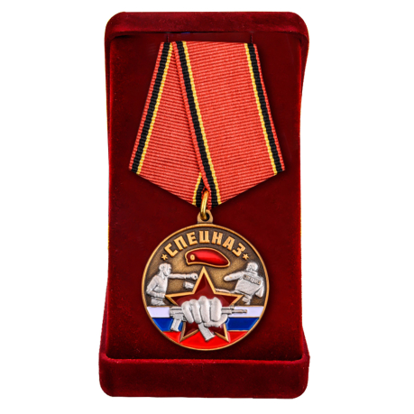 Медаль "Ветеран Спецназа Росгвардии" в футляре