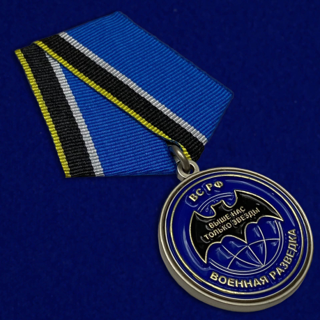 Медаль "Ветеран спецназа ГРУ" - общий вид