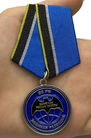 Медаль "Ветеран спецназа ГРУ" - вид на ладони