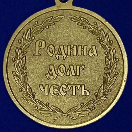 Медаль Ветеран Спецназа ГРУ (золото) - оборотная сторона