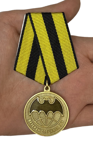 Медаль Ветеран Спецназа ГРУ (золото) - вид на ладони