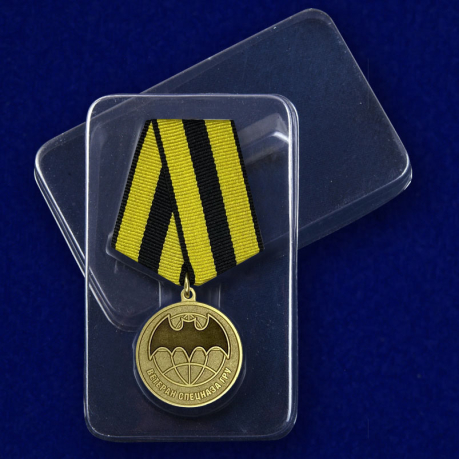 Медаль Спецназа ГРУ (Ветеран) - в пластиковом футляре