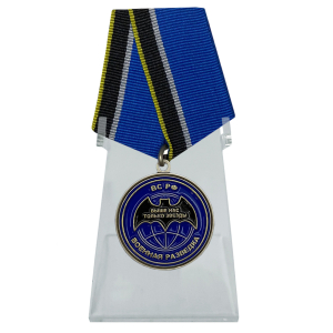 Медаль "Ветеран спецназа ГРУ" на подставке