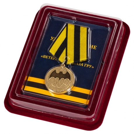 Медаль "Ветеран Спецназа ГРУ" в наградном футляре из флока 