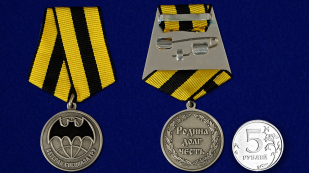 Медаль "Ветеран Спецназа ГРУ" в наградном футляре из флока  - сравнительный вид