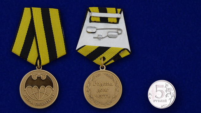 Медаль Ветеран Спецназа ГРУ  в футляре с удостоверением - сравнительный вид