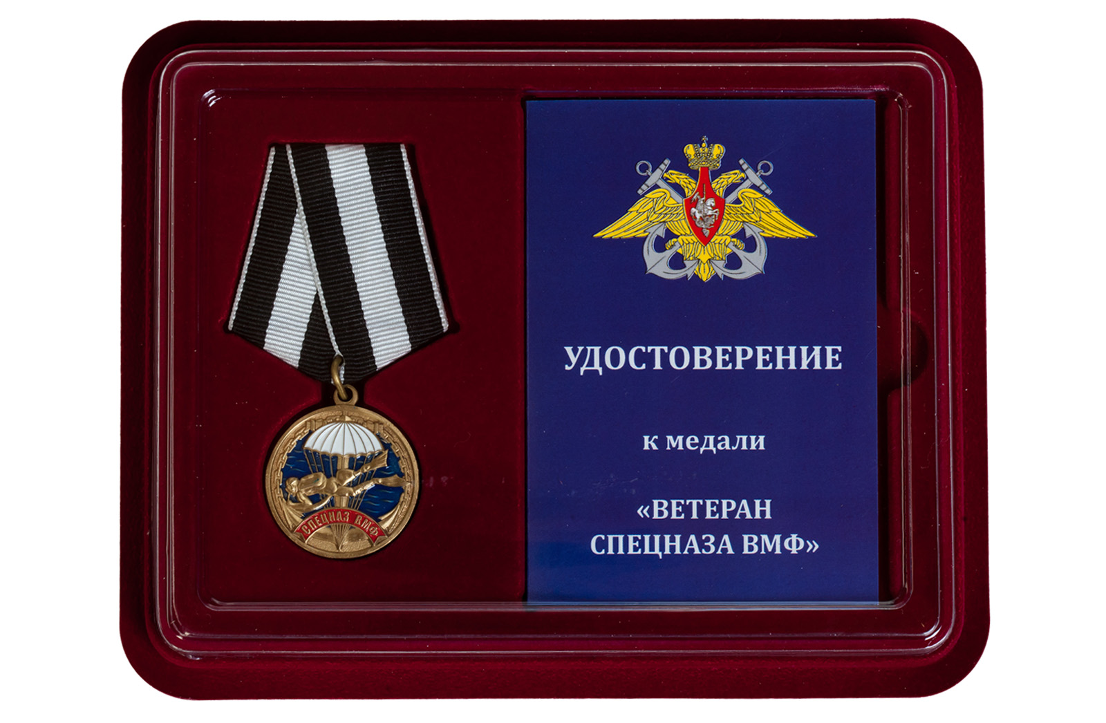 Купить медаль Ветеран Спецназа ВМФ с доставкой в ваш город