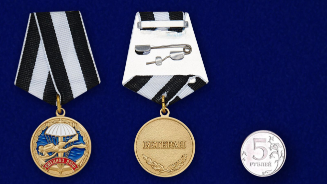 Медаль Ветеран Спецназа ВМФ - сравнительный вид