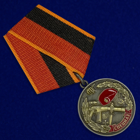 Медаль "Ветеран спецназа ВВ"-общий вид