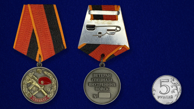 Медаль "Ветеран спецназа ВВ"-сравнительный размер